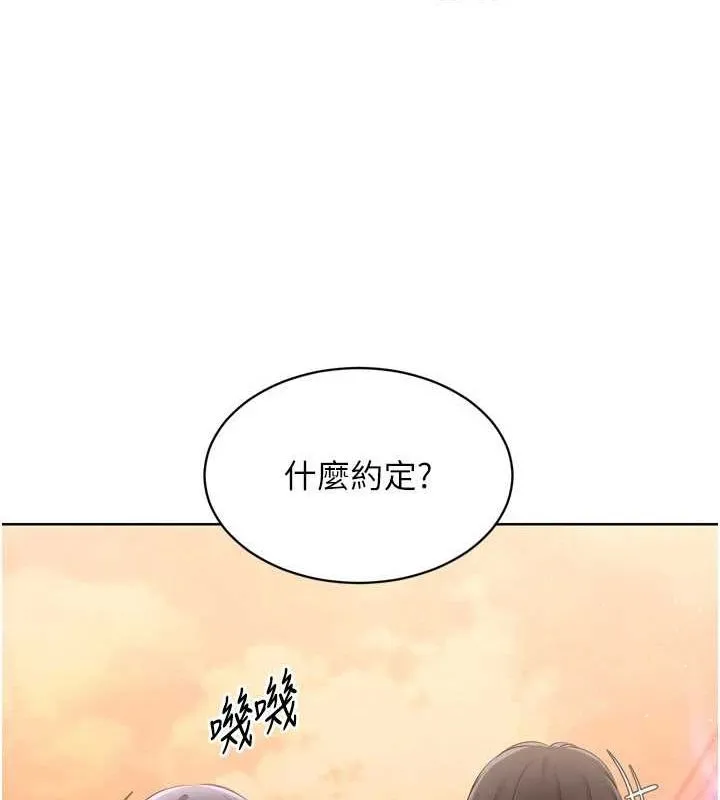 Setup!排球少女 - 第33話-令人想撲倒的性感尤物 - page 58