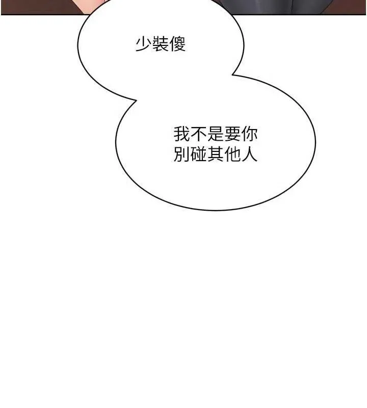 Setup!排球少女 - 第33話-令人想撲倒的性感尤物 - page 60