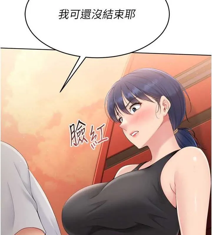 Setup!排球少女 - 第33話-令人想撲倒的性感尤物 - page 67