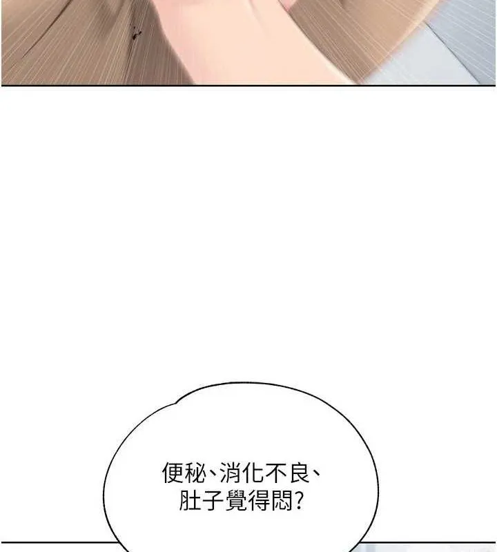 Setup!排球少女 - 第33話-令人想撲倒的性感尤物 - page 71