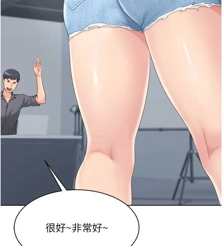 Setup!排球少女 - 第33話-令人想撲倒的性感尤物 - page 75