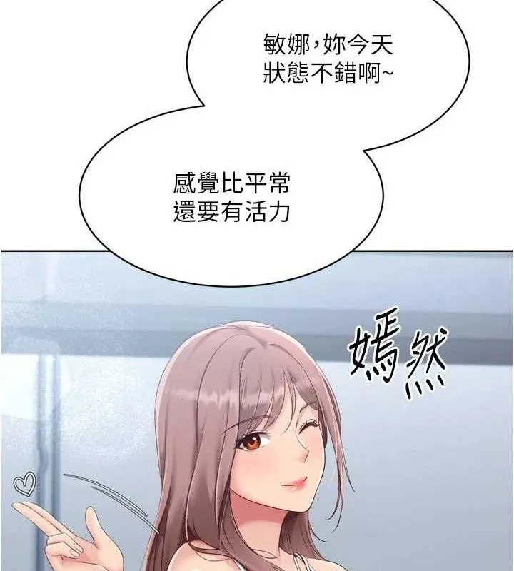 Setup!排球少女 - 第33話-令人想撲倒的性感尤物 - page 77