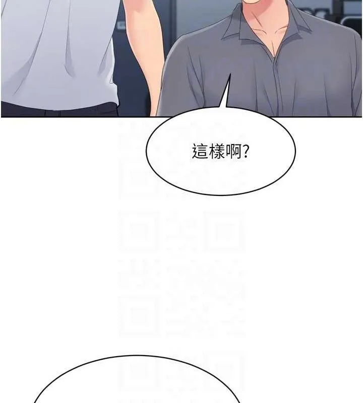 Setup!排球少女 - 第33話-令人想撲倒的性感尤物 - page 81