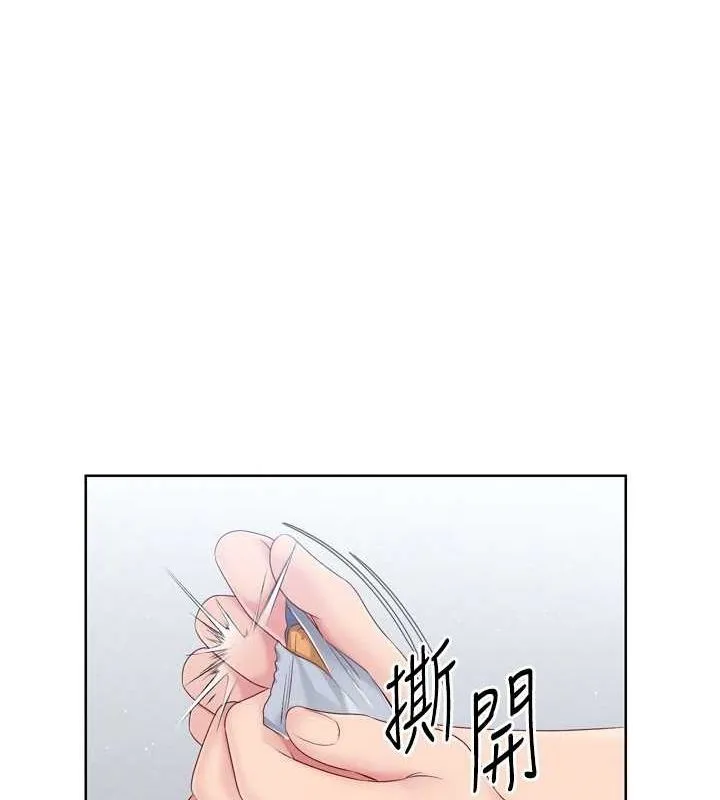 Setup!排球少女 - 第33話-令人想撲倒的性感尤物 - page 83