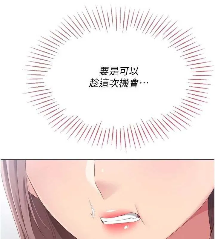 Setup!排球少女 - 第33話-令人想撲倒的性感尤物 - page 94
