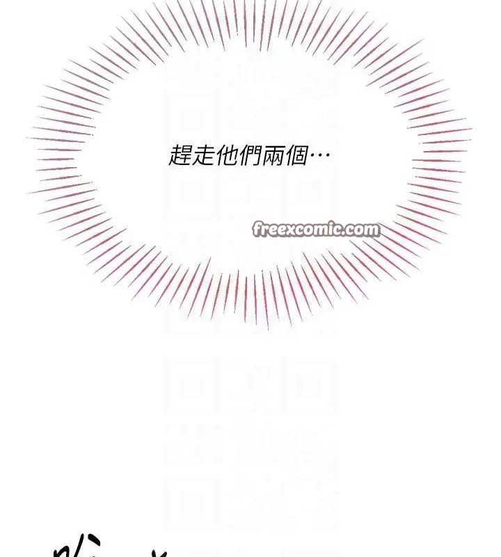 Setup!排球少女 - 第33話-令人想撲倒的性感尤物 - page 96