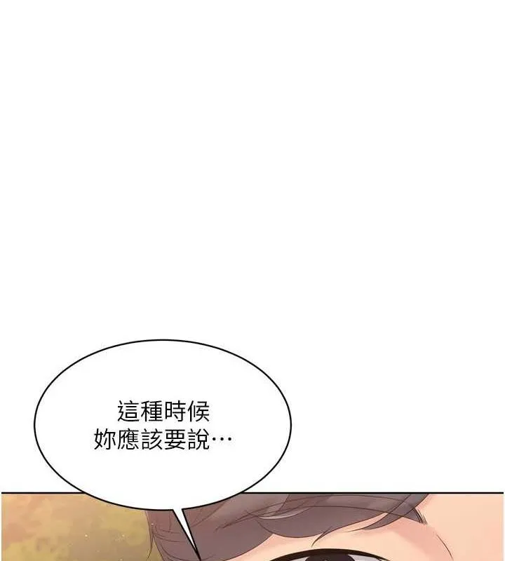 Setup!排球少女 - 第33話-令人想撲倒的性感尤物 - page 103