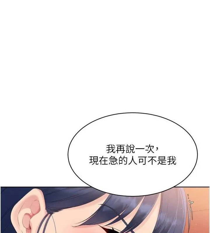 Setup!排球少女 - 第33話-令人想撲倒的性感尤物 - page 105
