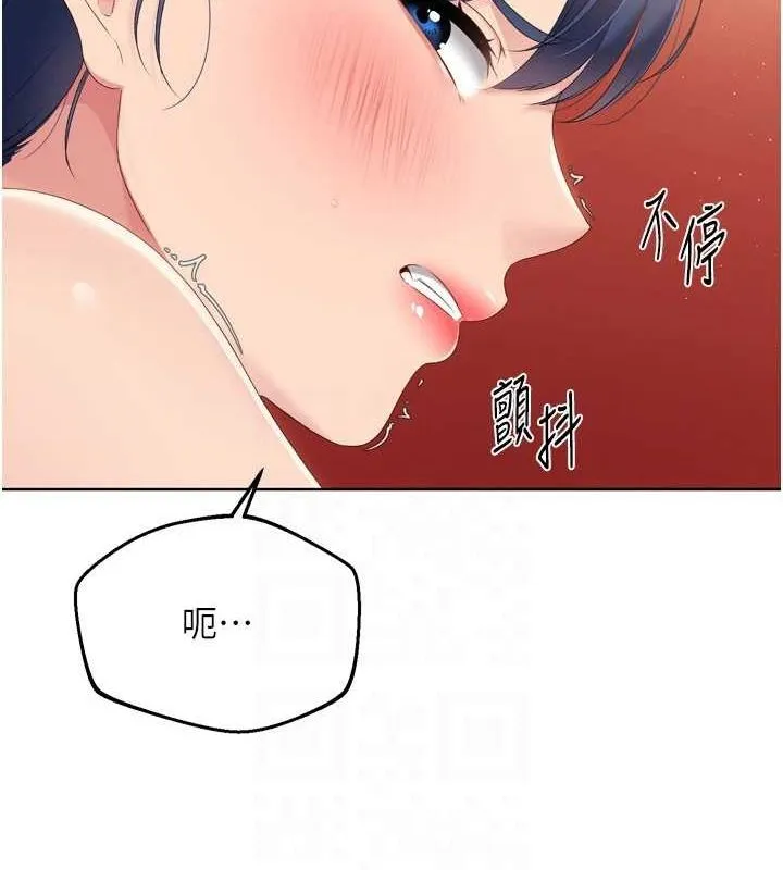 Setup!排球少女 - 第33話-令人想撲倒的性感尤物 - page 106