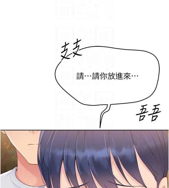 Setup!排球少女 - 第33話-令人想撲倒的性感尤物 - page 107