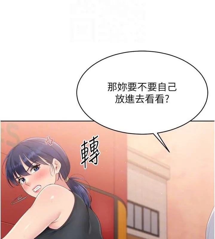 Setup!排球少女 - 第33話-令人想撲倒的性感尤物 - page 109
