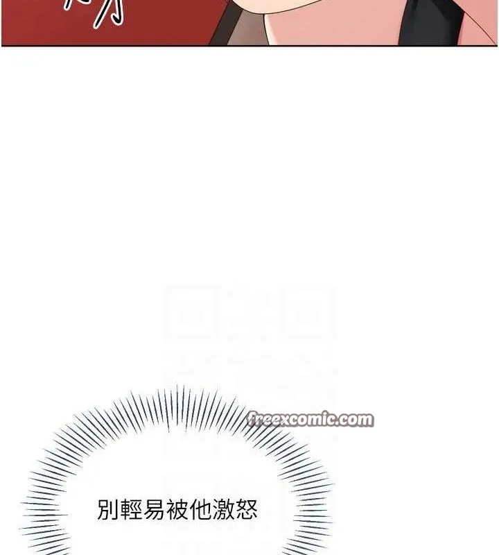 Setup!排球少女 - 第33話-令人想撲倒的性感尤物 - page 112