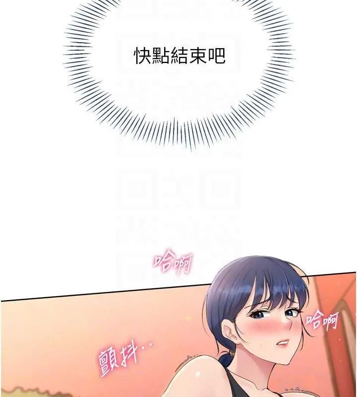 Setup!排球少女 - 第33話-令人想撲倒的性感尤物 - page 115
