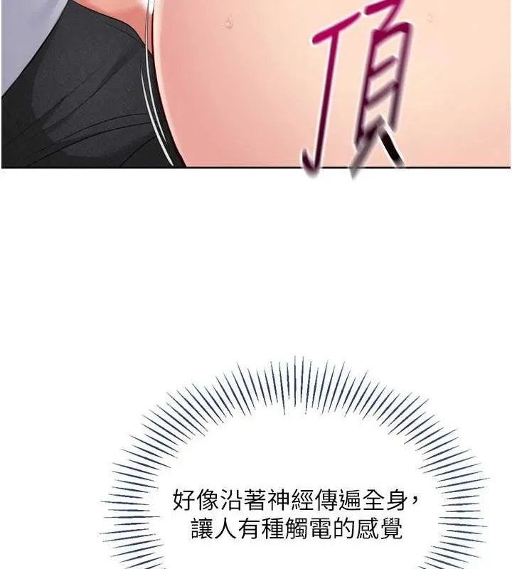 Setup!排球少女 - 第33話-令人想撲倒的性感尤物 - page 130