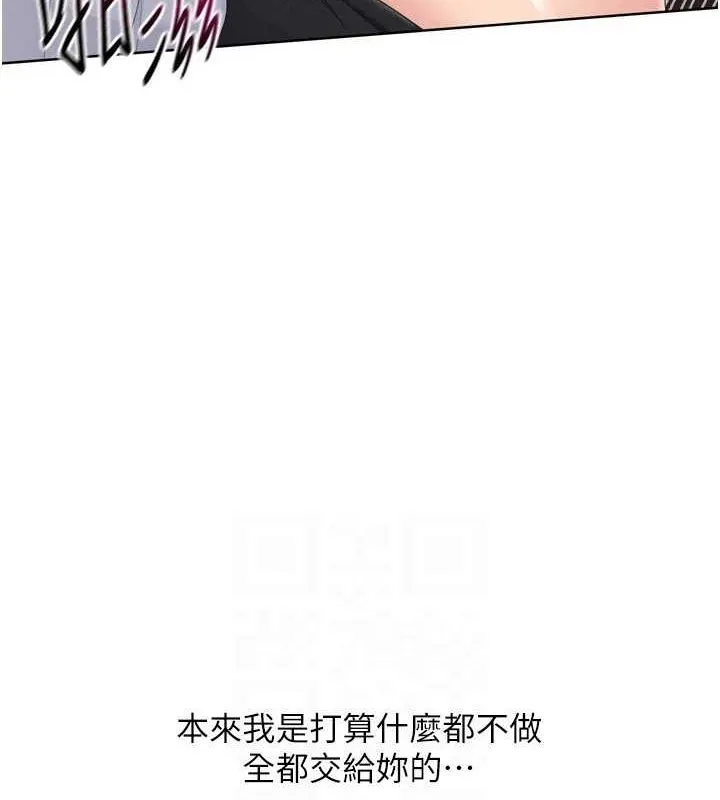 Setup!排球少女 - 第33話-令人想撲倒的性感尤物 - page 133