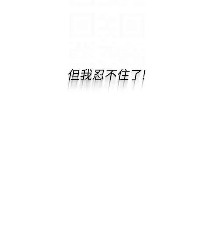 Setup!排球少女 - 第33話-令人想撲倒的性感尤物 - page 136
