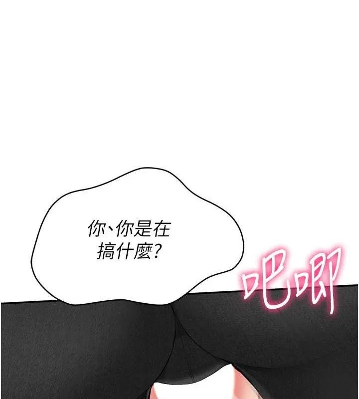 Setup!排球少女 - 第33話-令人想撲倒的性感尤物 - page 139