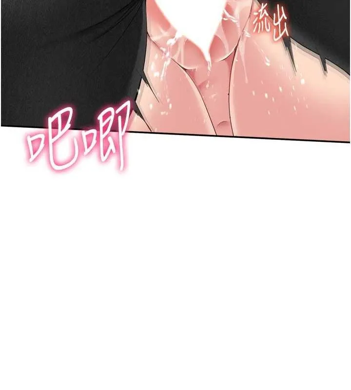Setup!排球少女 - 第33話-令人想撲倒的性感尤物 - page 140