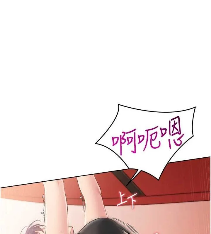 Setup!排球少女 - 第33話-令人想撲倒的性感尤物 - page 141