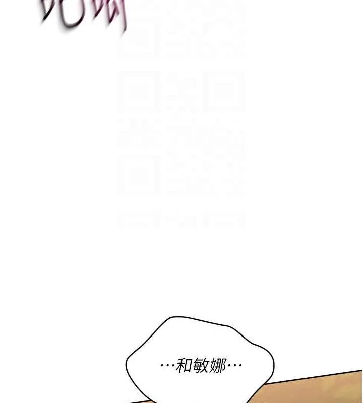 Setup!排球少女 - 第33話-令人想撲倒的性感尤物 - page 145