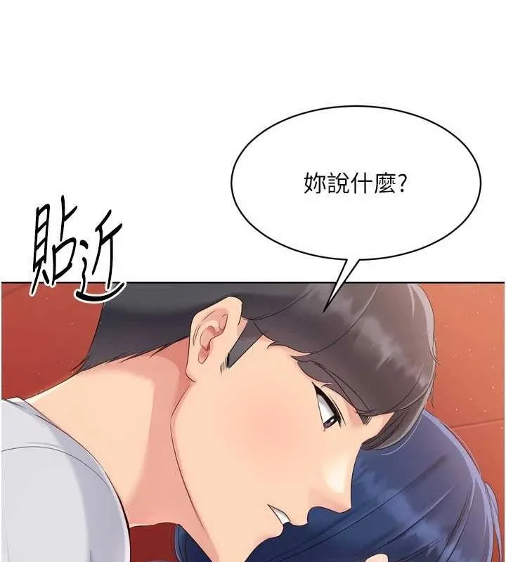 Setup!排球少女 - 第33話-令人想撲倒的性感尤物 - page 148