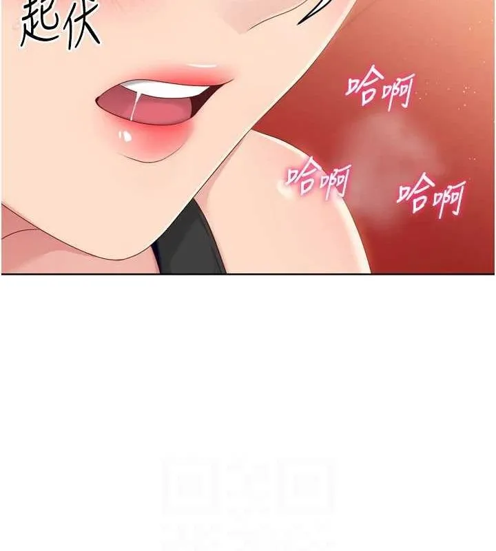 Setup!排球少女 - 第33話-令人想撲倒的性感尤物 - page 150