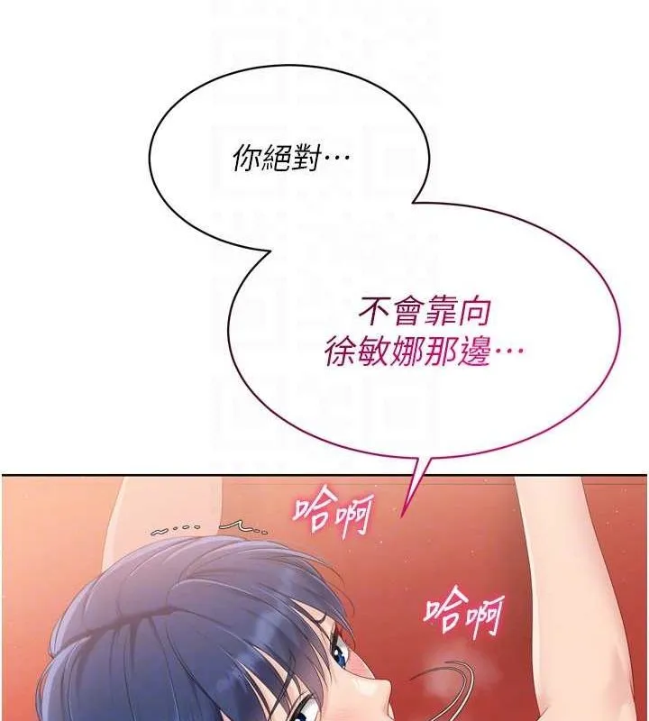 Setup!排球少女 - 第33話-令人想撲倒的性感尤物 - page 151