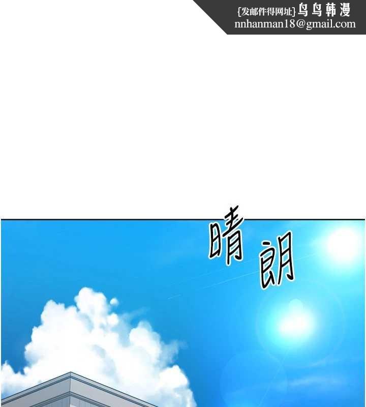 Setup!排球少女 - 第84話-直擊競爭對手的性愛現場 - page 1