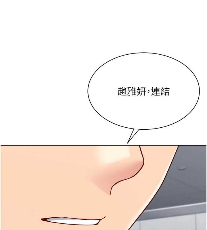 Setup!排球少女 - 第84話-直擊競爭對手的性愛現場 - page 5