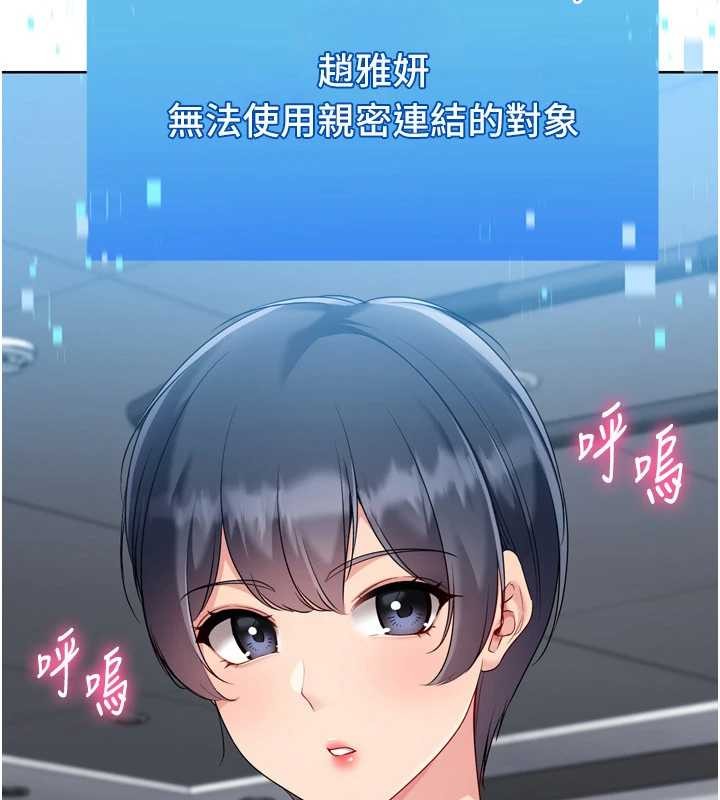 Setup!排球少女 - 第84話-直擊競爭對手的性愛現場 - page 8