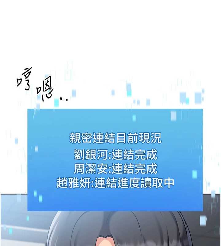 Setup!排球少女 - 第84話-直擊競爭對手的性愛現場 - page 11
