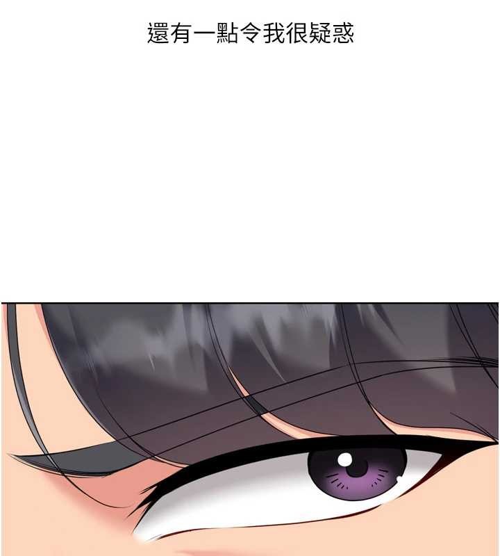 Setup!排球少女 - 第84話-直擊競爭對手的性愛現場 - page 15