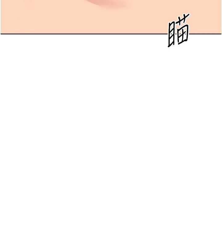 Setup!排球少女 - 第84話-直擊競爭對手的性愛現場 - page 16