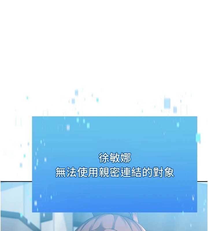 Setup!排球少女 - 第84話-直擊競爭對手的性愛現場 - page 17