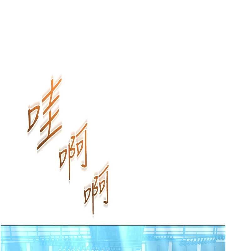 Setup!排球少女 - 第84話-直擊競爭對手的性愛現場 - page 24