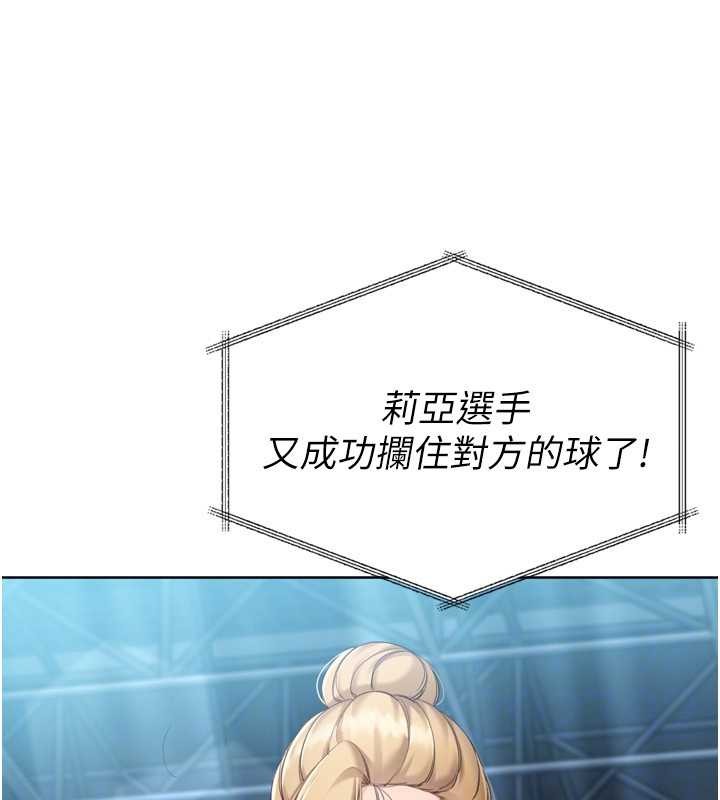 Setup!排球少女 - 第84話-直擊競爭對手的性愛現場 - page 34