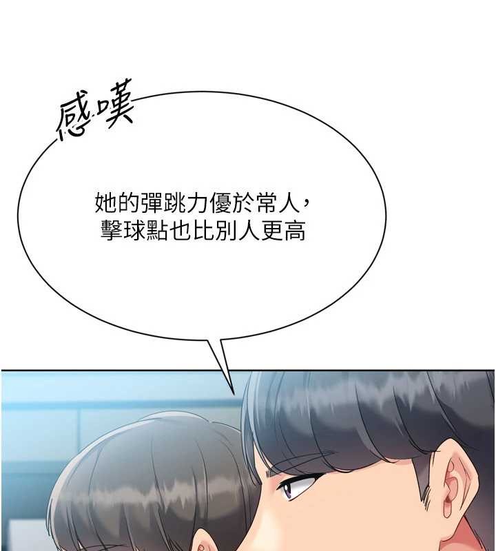 Setup!排球少女 - 第84話-直擊競爭對手的性愛現場 - page 39