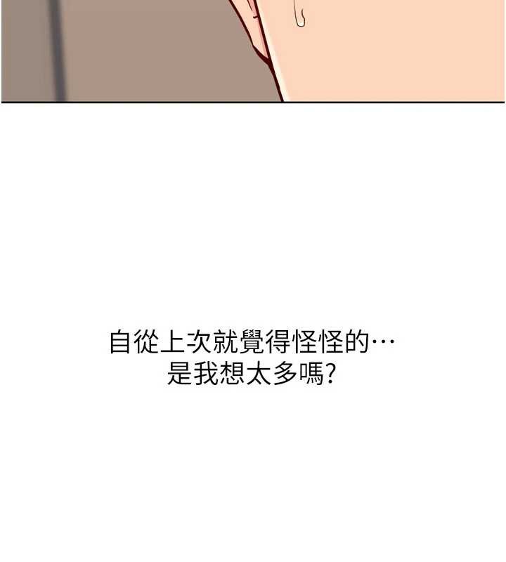 Setup!排球少女 - 第84話-直擊競爭對手的性愛現場 - page 51