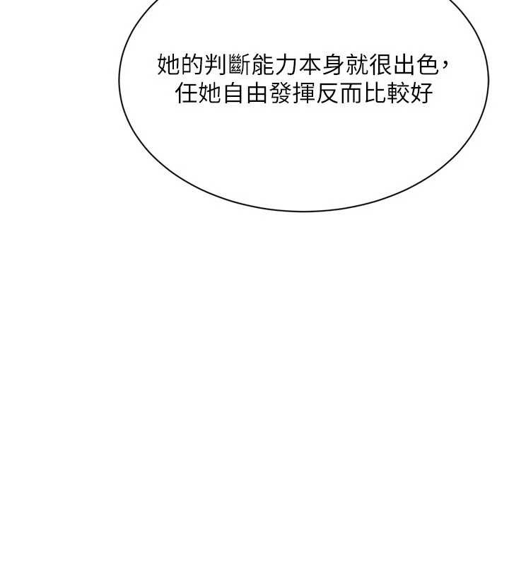 Setup!排球少女 - 第84話-直擊競爭對手的性愛現場 - page 57