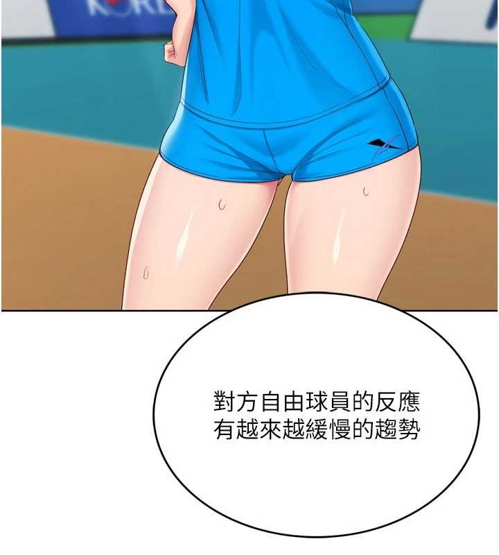 Setup!排球少女 - 第84話-直擊競爭對手的性愛現場 - page 60