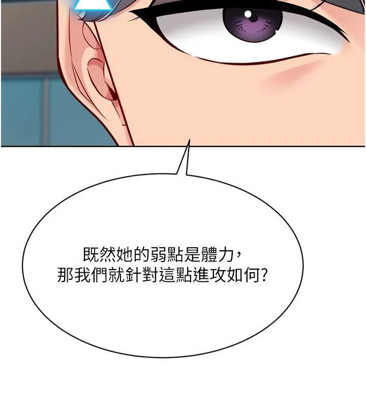 Setup!排球少女 - 第84話-直擊競爭對手的性愛現場 - page 63