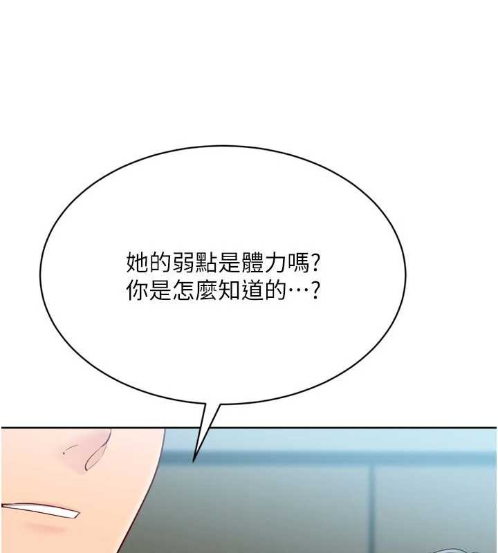 Setup!排球少女 - 第84話-直擊競爭對手的性愛現場 - page 64