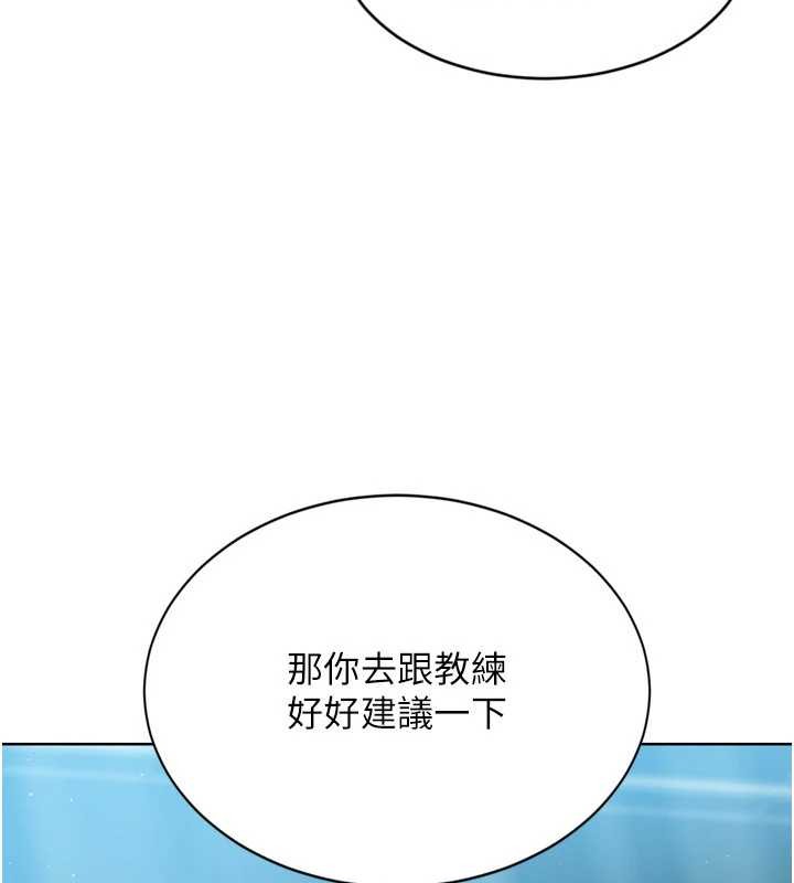 Setup!排球少女 - 第84話-直擊競爭對手的性愛現場 - page 66