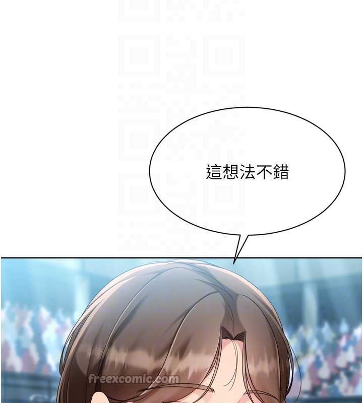 Setup!排球少女 - 第84話-直擊競爭對手的性愛現場 - page 70
