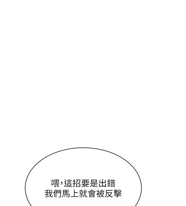 Setup!排球少女 - 第84話-直擊競爭對手的性愛現場 - page 78