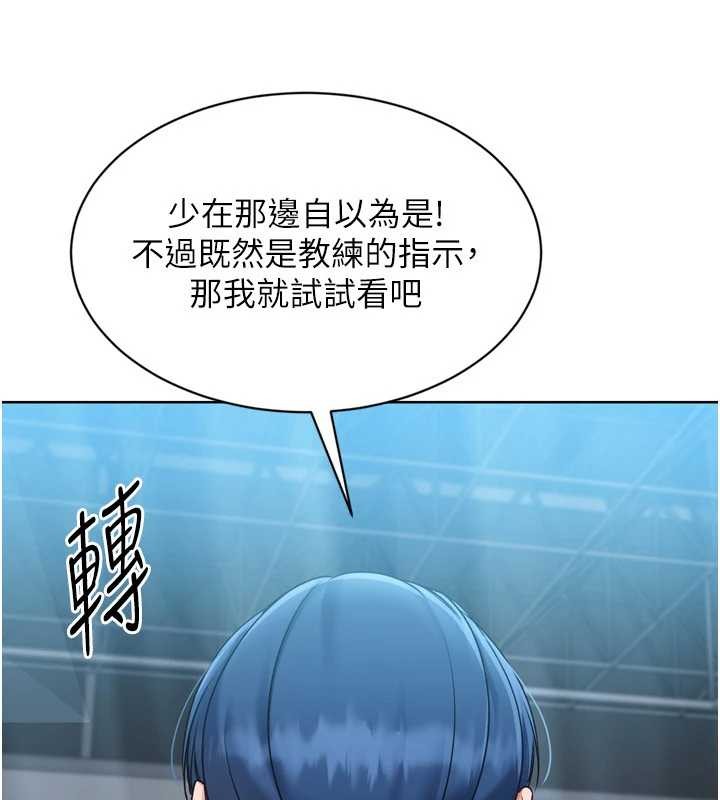 Setup!排球少女 - 第84話-直擊競爭對手的性愛現場 - page 81