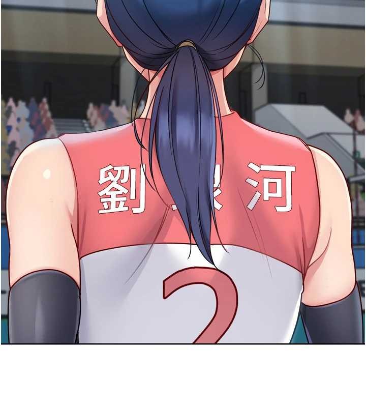 Setup!排球少女 - 第84話-直擊競爭對手的性愛現場 - page 82