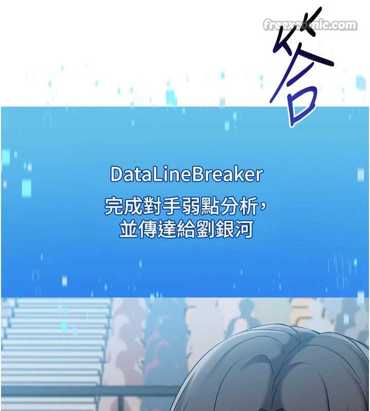 Setup!排球少女 - 第84話-直擊競爭對手的性愛現場 - page 84