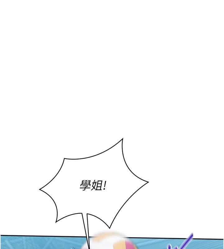 Setup!排球少女 - 第84話-直擊競爭對手的性愛現場 - page 86
