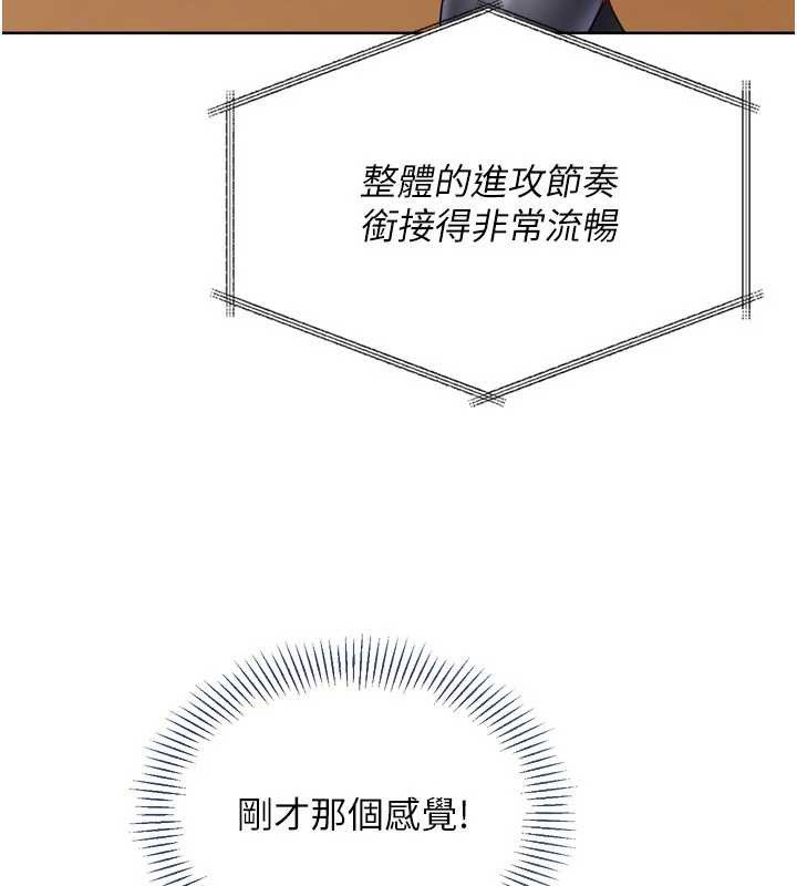 Setup!排球少女 - 第84話-直擊競爭對手的性愛現場 - page 103